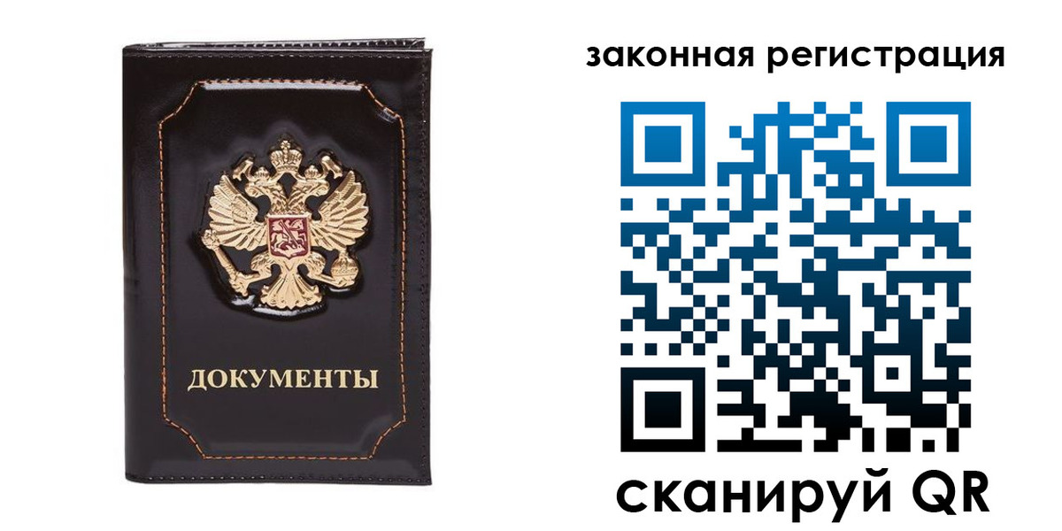 временная регистрация поиск в Волчанске
