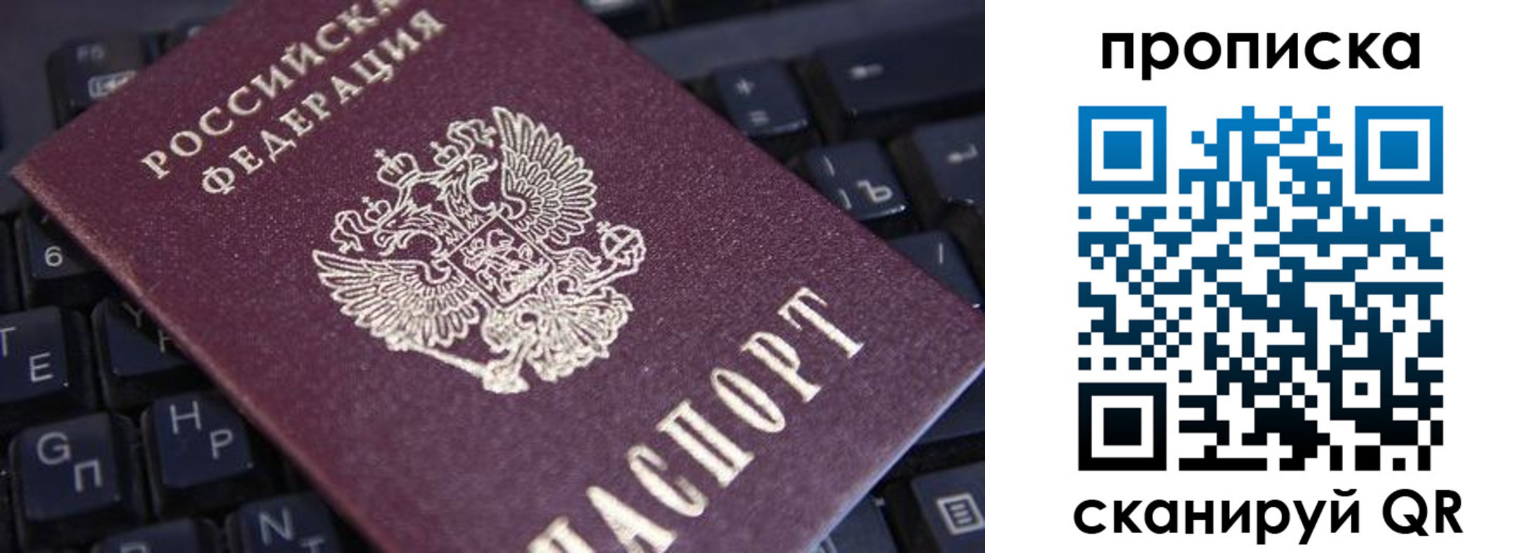 временная регистрация надежно в Волчанске