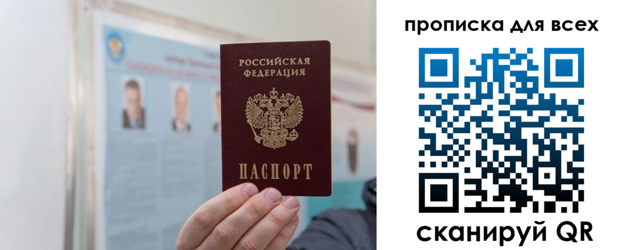 временная регистрация поиск в Волчанске