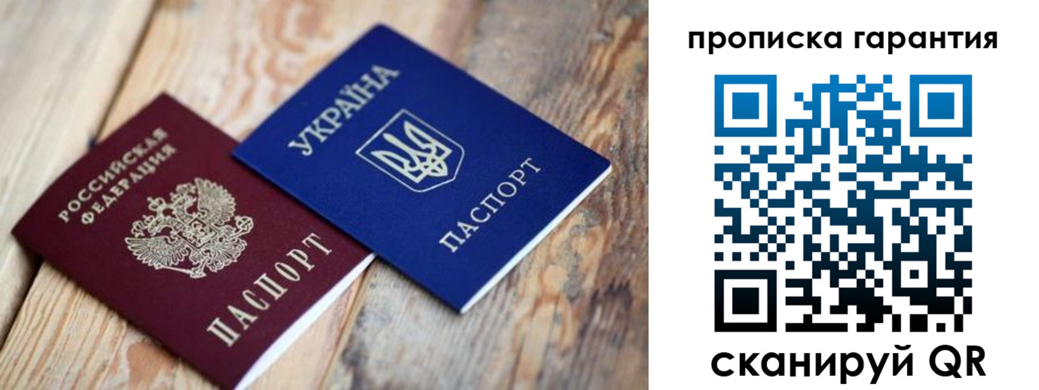 прописка регистрация в Волчанске