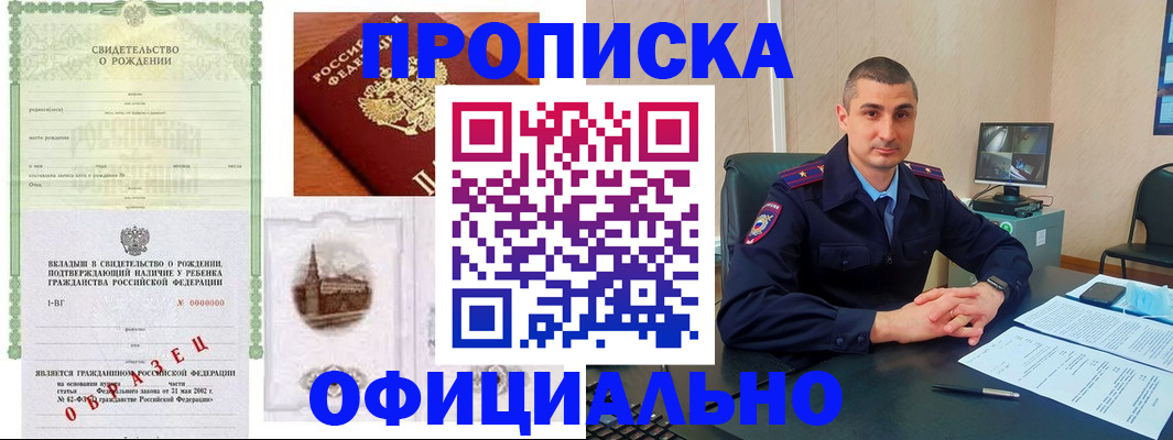 прописка иностранных граждан в Волчанске
