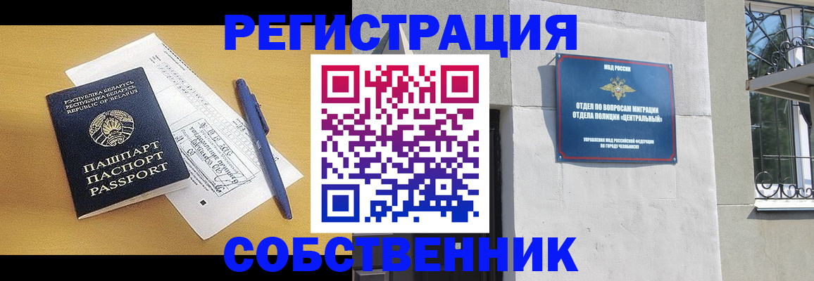 прописка для кредита в Волчанске