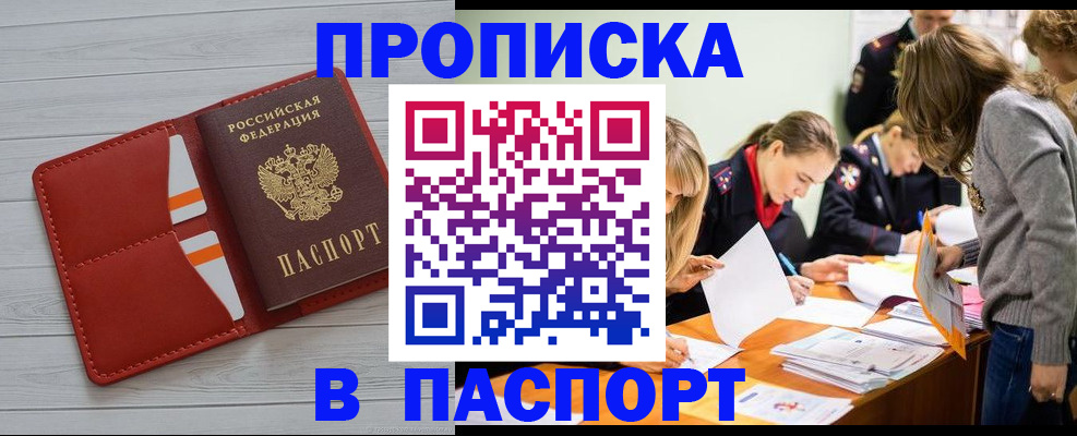 временная регистрация в Волчанске