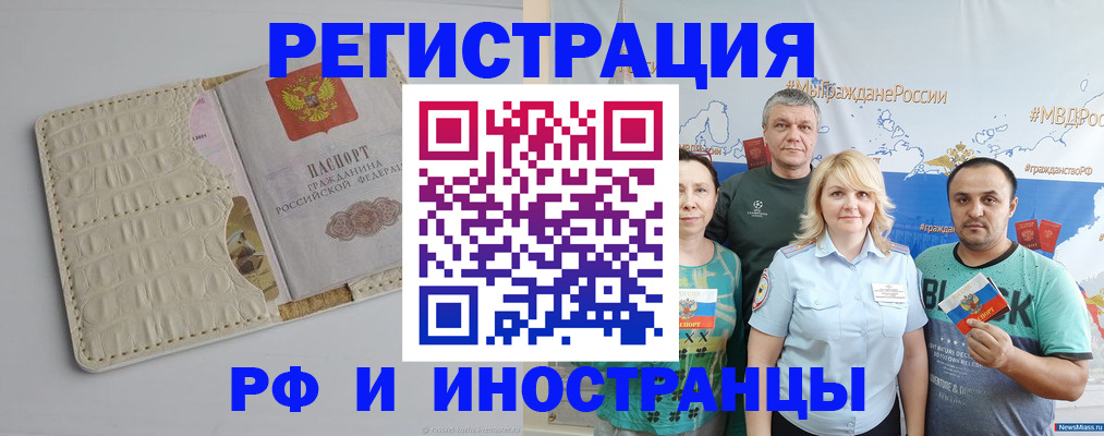 прописка гарантия в Волчанске