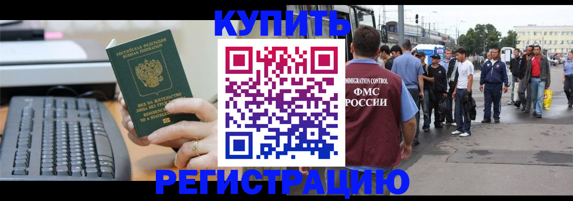 прописка ребенка в Волчанске