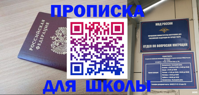 временная регистрация законно в Волчанске