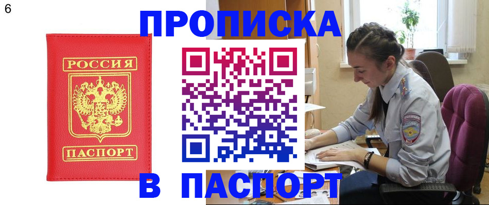 прописка гарантия в Волчанске