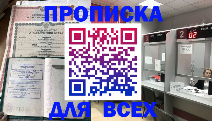 временная регистрация собственник в Волчанске