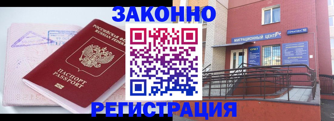 прописка гарантия в Волчанске