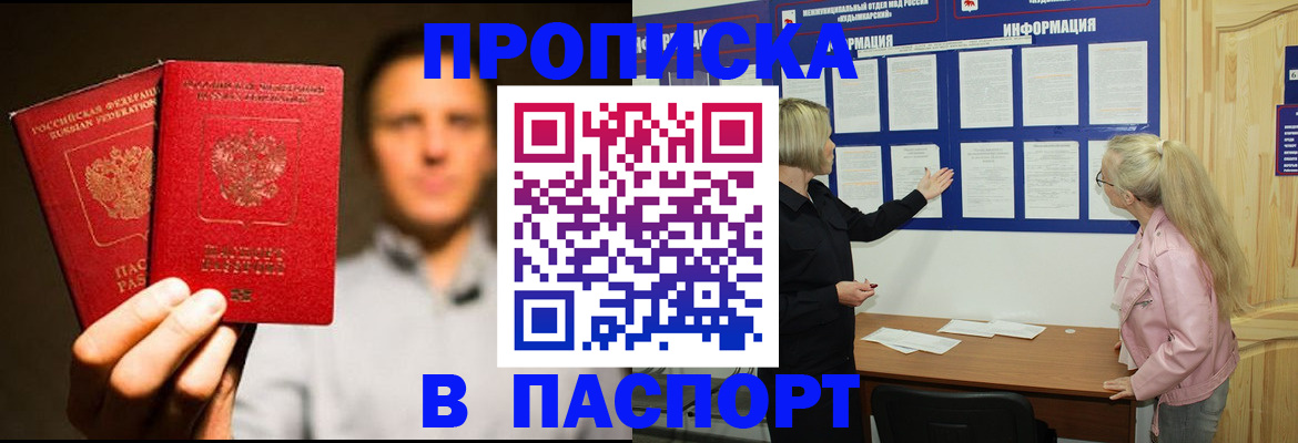 где прописаться в Волчанске